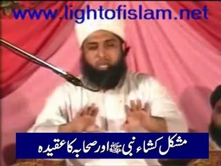 Mushkil Khusha Nabi Aur Sahaba ka Aqeedah By Allamah Ghufran Sialvi