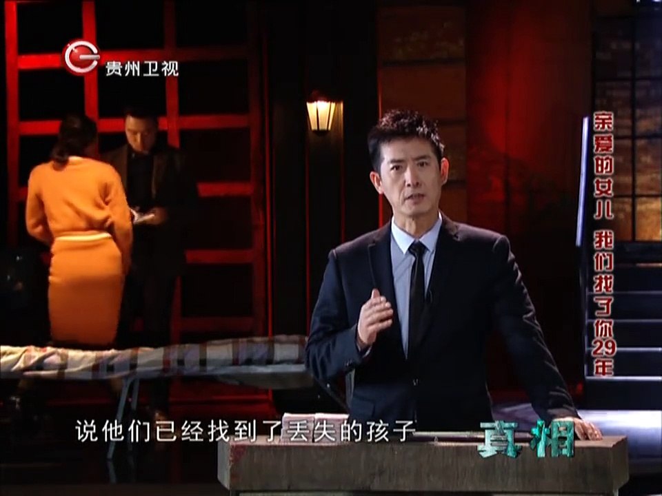 20150303 真相