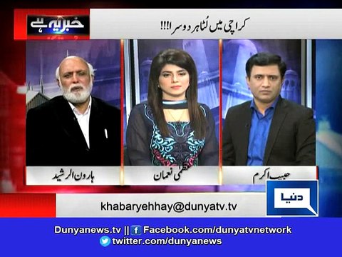 Haroon Rasheed Telling Background of new Committee's Chief formed to probe Baldia Town Incident