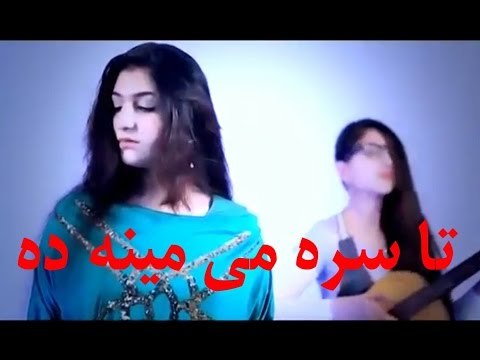 Pashto Afghan new best song 2015 RAZIA BAHAR ta sara me mina da