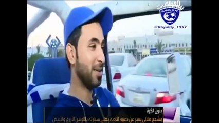حائلي عاشق يلاحق الهلال عبر سيارة مكشوفة