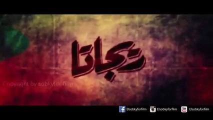 Myaflam.com فيلم ريجاتا كامل اون لاين