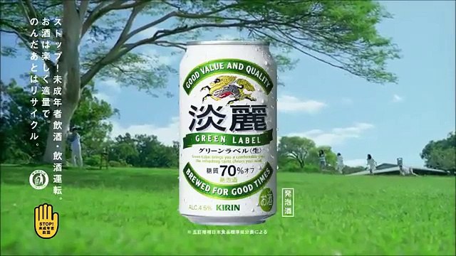 淡麗グリーンラベル　話題の森絵梨佳のＣＭ特集　キリンの他に花王ビオレドコモCMソングで大ヒット中のSPICY CHOCOLATE 「ずっと feat. HAN-KUN & TEE」 MV