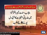 Dunya News - SC asks ECP to give schedule of local body elections