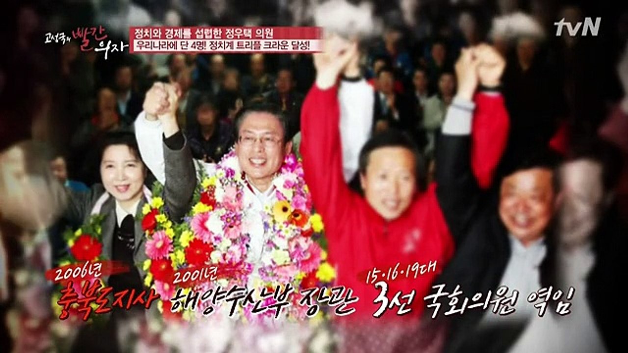 고성국의 빨간 의자.