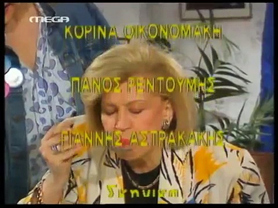 ΤΟ ΡΕΤΙΡΕ - ΕΠΕΙΣΟΔΙΟ 13