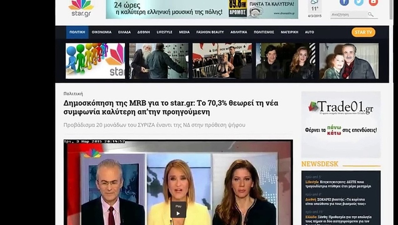 Απάντηση  ΣΤΟ ΒΗΜΑ   04 03 2015