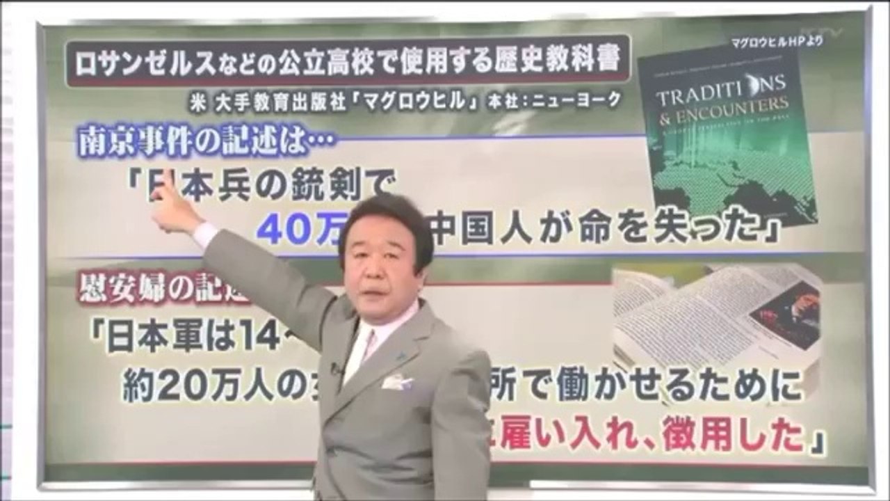 【青山繁晴のニュースDEズバリ】2015.03.04 「中韓の反日工作の影響　日本人の子供へのイジメ」