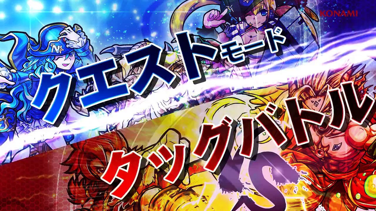Monster Strike Multi Burst - Promotion Video