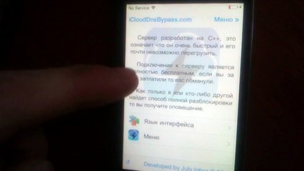 iCloud Activation Lock Bypass DNS Server