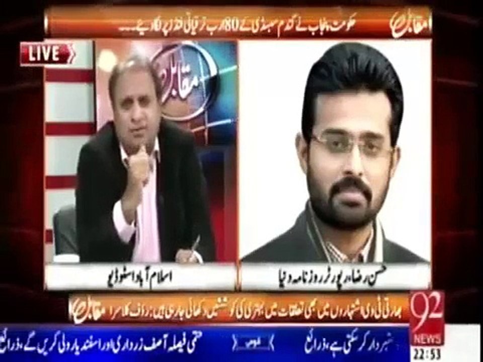 Listen How Shahbaz Sharif Arranged Motor Cycle Riding Drama During Floods