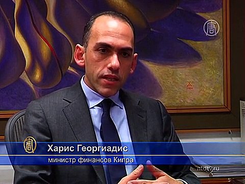 Кипр надеется на выход из рецессии