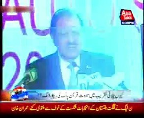 Lahore President Mamnoon Hussain angry on recording