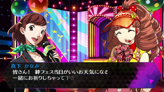Persona 4 Dancing All Night