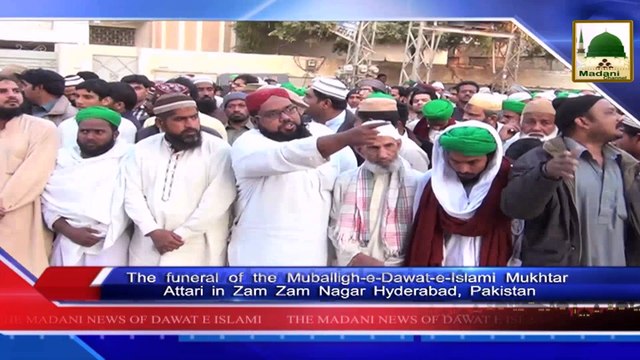 News Clip 09 Feb - Muballigh-e-Dawateislami Ki Namaz-e-Janaza Me Shirkat