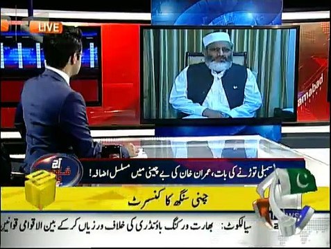 Aaj Shahzaib Khanzada Kay Sath - 4th March 2015