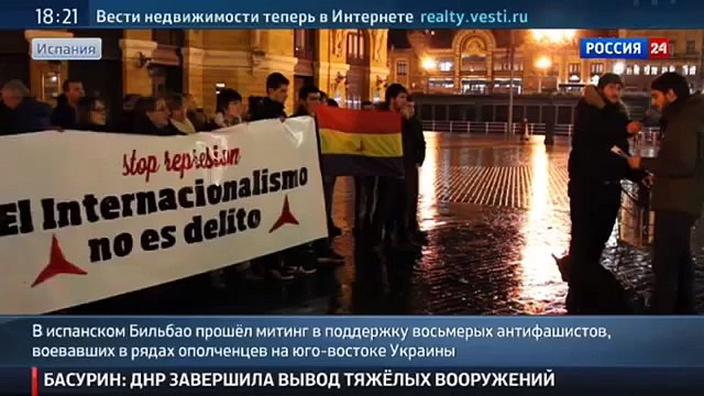 За ополченцев из Испании заступились жители Бильбао