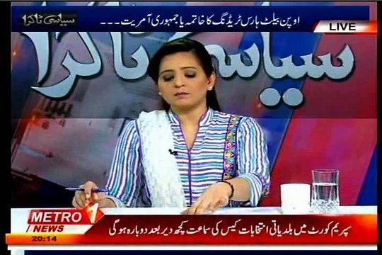 METRO Siyasi Takra Sameen Nawaz with MQM Mian Atiq (04 March 2015)
