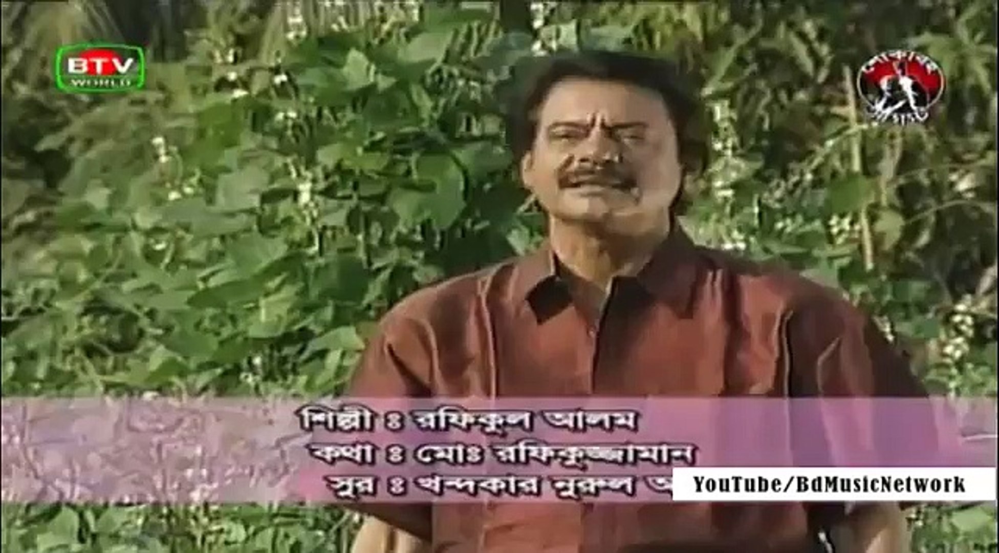 Bangladesher Gaan Shuni Rafiqul Alam Desher Gaan Video Dailymotion