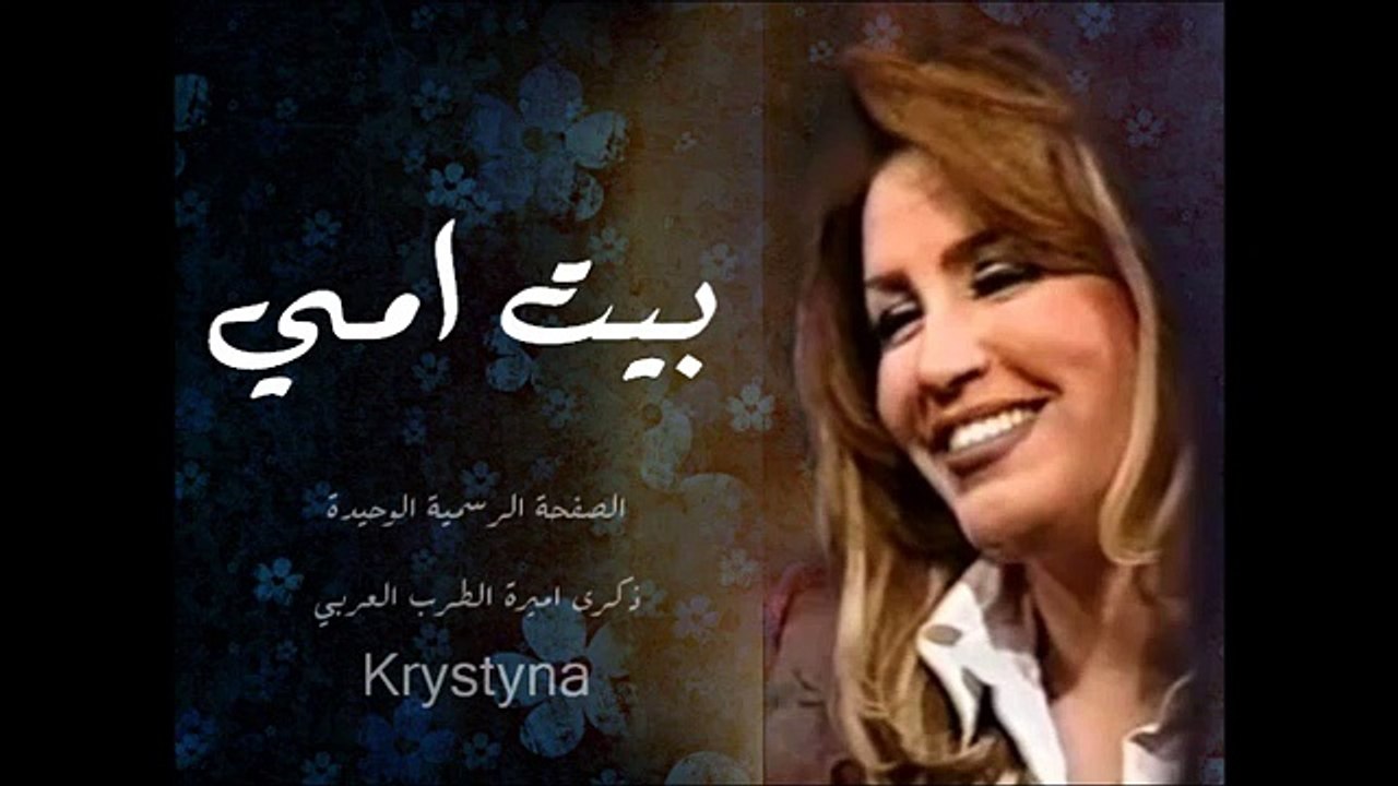 ‫ذكرى محمد بيت امي لايف‬‎
