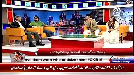 Cricket Ka Badshah 4 March 2015 - Aaj News