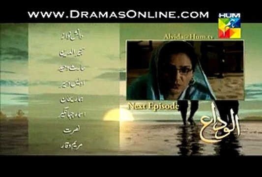 Alvida Episode 5 Promo on HUM TV - 4 March 2015