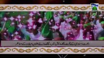 Dawateislami ne Dunya bhar Main Dhoom Machayi hai - by Shahzada e Attar Haji Bilal Raza