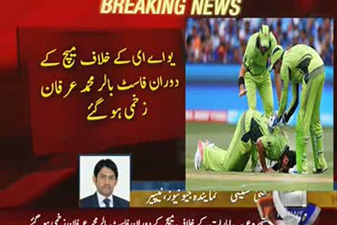 Fast Bowler Mohammad Irfan & Sohail Khan Injured During Match Pak Vs UAE CWC 2015