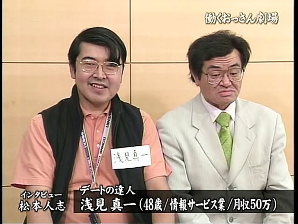 18新人おっさん浅見真一初登場