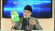 Inqilab Kay Baad Ka Pakistan Kaisa Hoga? by Dr Tahir-ul-Qadri (Vol-1) VCD # 2111 - 2014-07-19