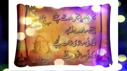 Sufi Aftab Hameed Qadri Qalandri