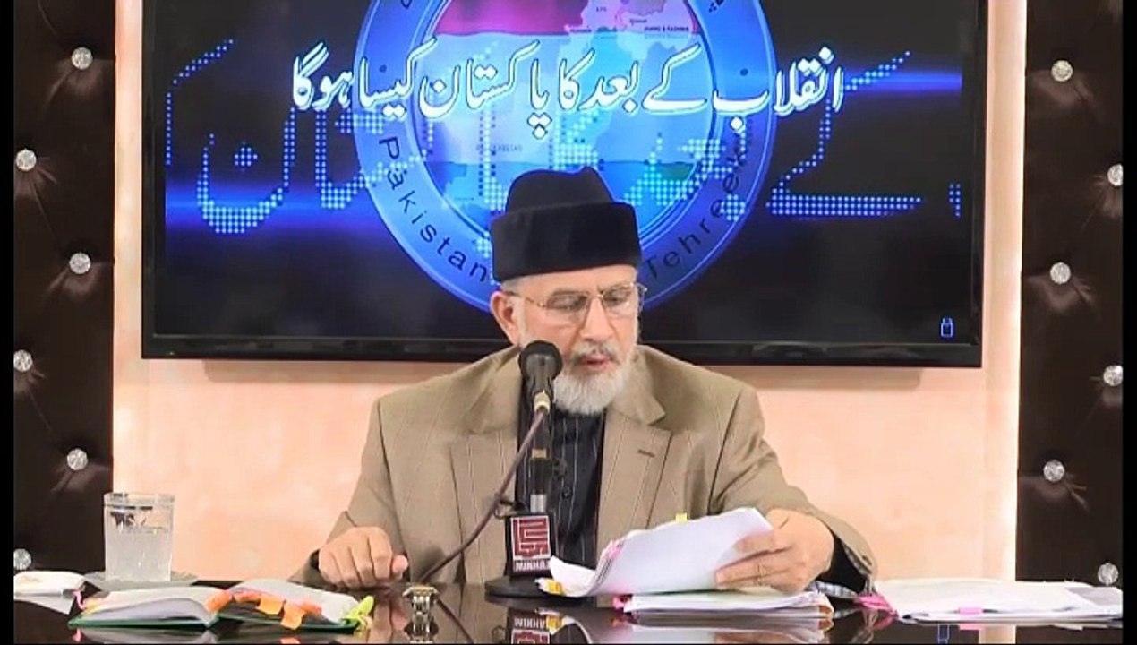 Inqilab Kay Baad Ka Pakistan Kaisa Hoga? by Dr Tahir-ul-Qadri (Vol-3) VCD # 2113 - 2014-07-21