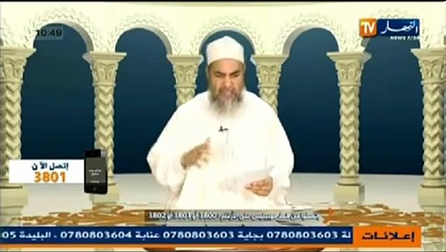 Algerie _ Cheikh Chemseddine (Sacrifice du mouton de l'Aid el Kébir)