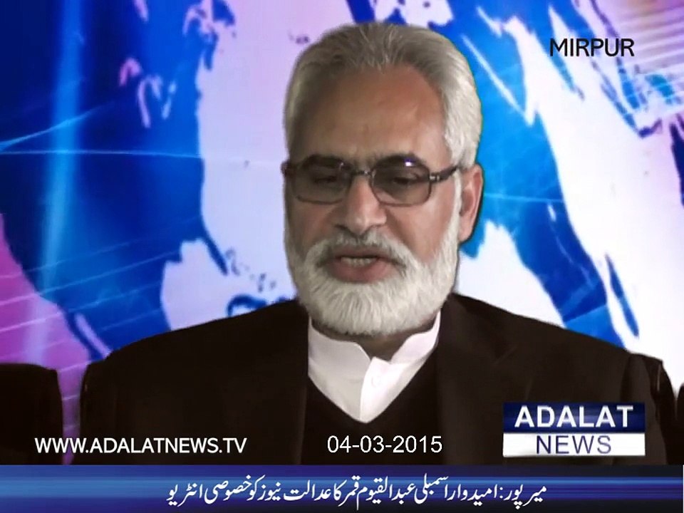 abdul qayyum qamar enterviwe