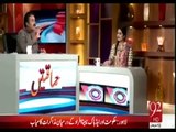 Himaqatain Aftab Iqbal Comedy Show - 3rd March 2015