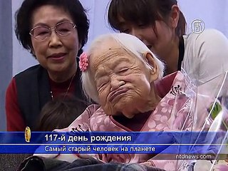 Старейшей жительнице планеты – 117 лет