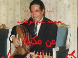 الصبا و الجمال - محمد الموجى