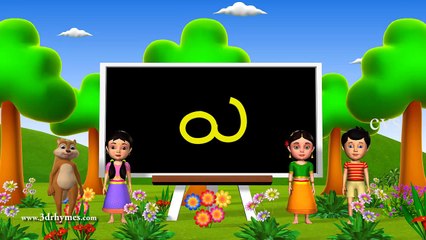 Learn Telugu Alphabet ( Consonants ) - 3D Animation Telugu Rhymes for children_2