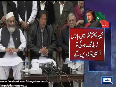 If Found Senate election rigged, We will dissolve KP Assembly - Imran Khan