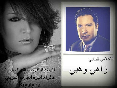 ذكرى محمد في ذكراها 11 الاعلامي الكبير زاهي وهبي يبعث برسالة صوتية لذكرى