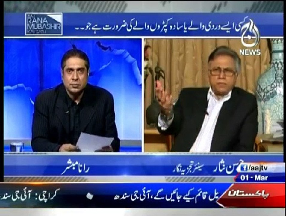 Aaj Rana Mubashar Ke Sath. Hassan Nisar. Mar 1st 2015