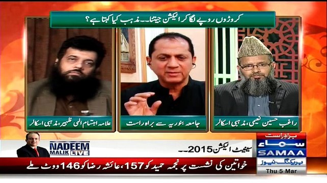 Qutb Online (Aaj Senate Election May Noto Aur Dhandli Par Charcha Raha) - 5th February 2015