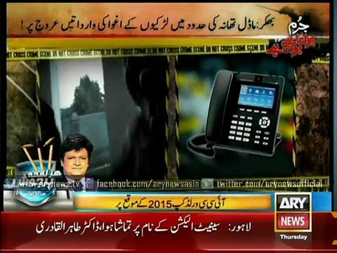 How girls went missing from fields?