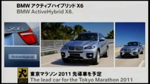 BMWグループによる電気自動車MINI Eを利用した実証試験記者会見③
