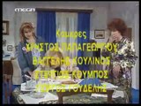 ΤΟ ΡΕΤΙΡΕ - ΕΠΕΙΣΟΔΙΟ 50