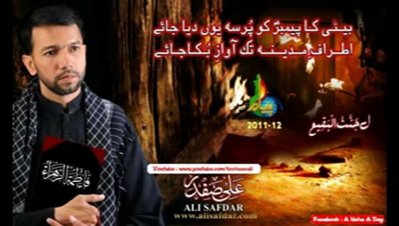 Yabna Zahra Lo Oss Ka Pursa Wo Jis Say Fidak Bhi Cheena Giya  - Ali Safdar_2012 New !! ira
