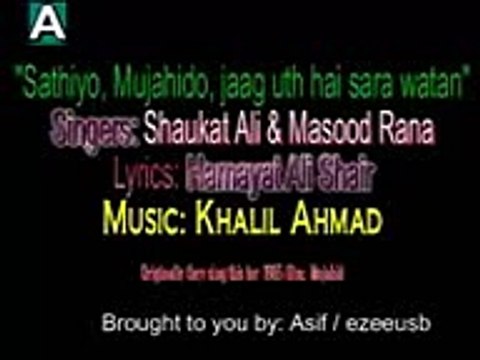 PAK National Song(44) Jaag Utha Hai Sara Watan ~MAZHAR GUAJJAR