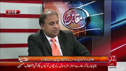 افتخار چوہدری کو مرسیڈیز اور دیگر مراعات دینے کے معاملے پر اٹارنی جنرل سینٹ میں طلب۔روف کلاسرا