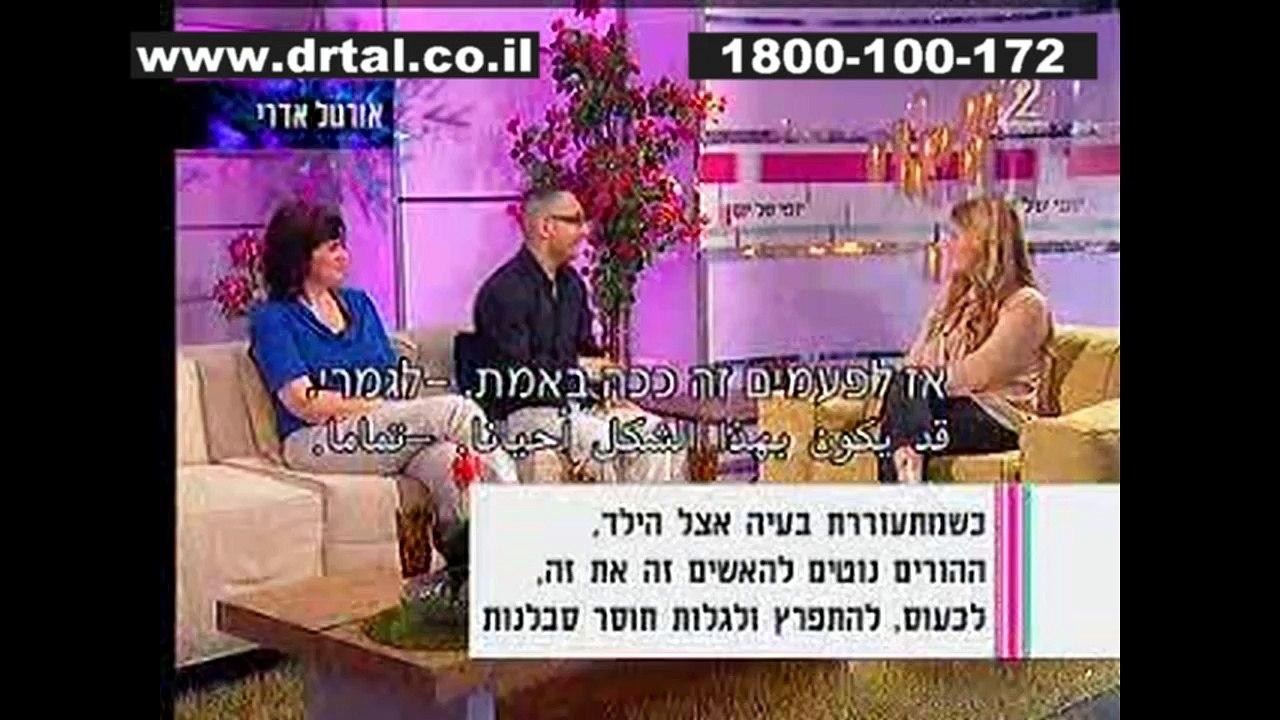 חרדות הורים וילדים -ד"ר אילן טל מסביר איך לעזור במקרים של חרדה אצל מבוגרים וילדים, איך לטפל בחרדה