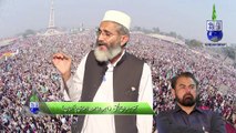 Islami Pakistan - Kushal Pakistan Kiya Hai by Janab Siraj ul Haque